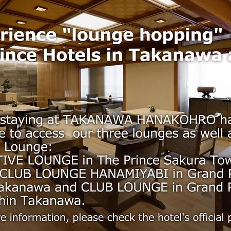 Takanawa Hanakohro - In Grand Prince Hotel Takanawa Токио Экстерьер фото